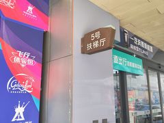 -谷丽麦馕新疆菜·清真(步步高梅溪新天地店)