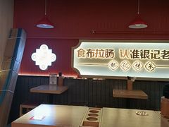 -银记肠粉店(广钢店)
