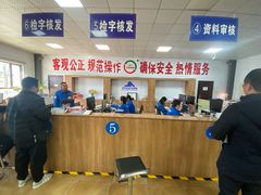 -宠车虎•京安机动车检测场