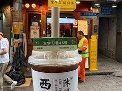 -陈学正酸梅汤(大学习巷店)