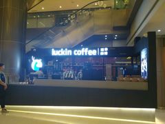 -luckincoffee瑞幸咖啡(创汇首座店)