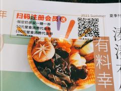 -湊湊火锅·茶憩(和平大悦城店)