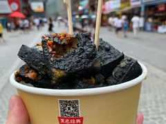 -黑色经典臭豆腐·湖南特产(坡子街店)