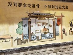 -真定郝家排骨(大十字街店)