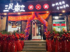 -牛九铜火锅