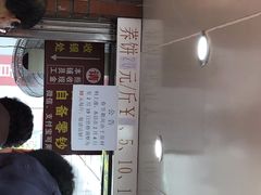 -香糯炎荞饼王(解放碑店)