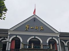 -毛泽东与第一师范纪念馆