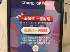 -首开·龙湖成都西宸天街
