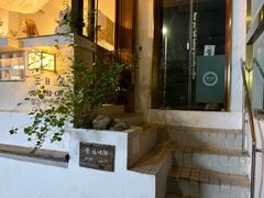 -三目仓咖啡(贤南路店)