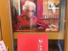 -红线女旧居
