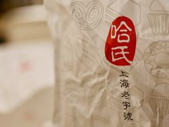 -上海哈尔滨食品厂(淮海中路店)