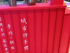 -阮大兴糕团(日月光中心店)