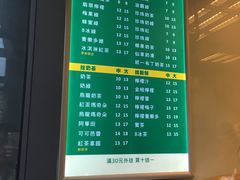 菜单-1点点(芦潮港店)