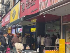 -吴山烤禽 (吴山路店)