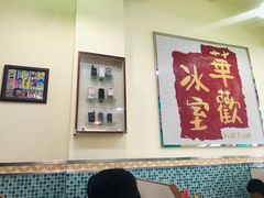 大堂-華歡冰室-WahFoon(吉大店)