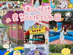 -史努比缤纷世界