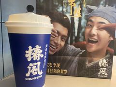 山药桂花酒酿牛乳-椿风·养身茶饮(吉大店)