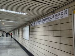 -上海科技馆(地铁站)