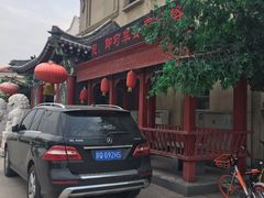 -乔先生涮肉·鲜活牛羊肉火锅(塘沽店)