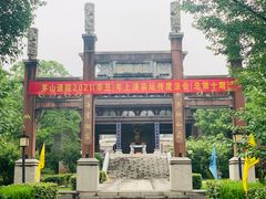 -句容茅山景区