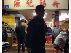 -源记肠粉(华贵路店)