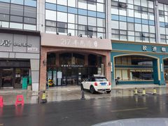 -217丰惠源抓饭(星湖街店)
