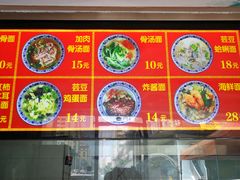 -竹青胶东摔面(黄岛开发区店)