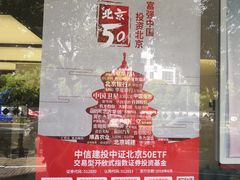 -中信建投证券(闵行区顾戴路营业部)