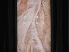 -安屿an·spa(卓悦中心商场店)