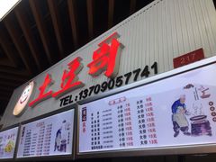 门面-土豆哥(银石广场一店)