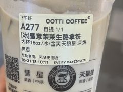 -库迪咖啡(杭州大悦城店)