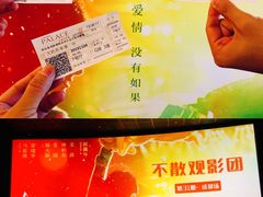 -成都百丽宫影城(LUXE太古里店)