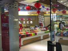 -采芝斋(延安路店)