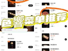 -色響火锅(恒隆广场店)