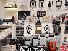 -Pull-Tab拉环咖啡(杭州市上城区来福士中心店)