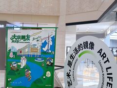 -光启城时尚购物中心