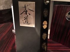 -新天世纪中餐厅