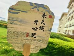 -三亚亚龙湾天域度假酒店