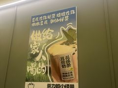 -茶力的小怪兽(梅林卓悦汇店)