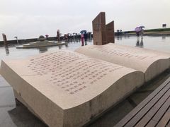 -南汇嘴观海公园