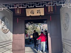 -檀园