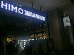 -海马体照相馆(合肥包河万达广场店)