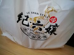 -王浩儿纪六孃甜皮鸭(东大街店)