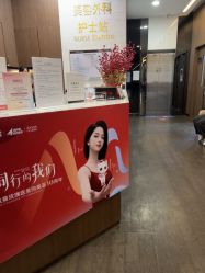 -上海玫瑰医疗美容医院