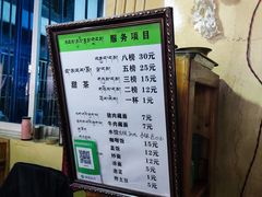 -老光明岗琼甜茶馆