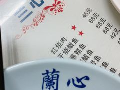 -蘭心餐厅(进贤路店)