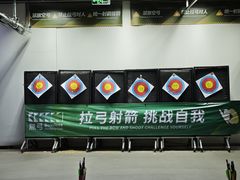 -無弓射箭俱乐部(领展中心城店)