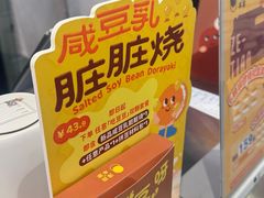 -泽田本家·铜锣烧(美罗城店)