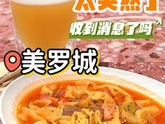 -美罗城