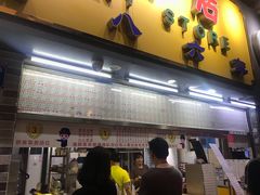 门面-百花传统甜品店(原址店)